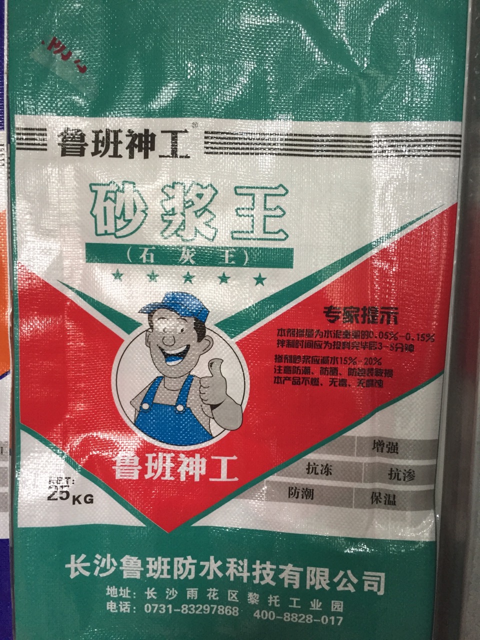 柔性防水材料十大品牌